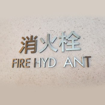 立体精工字拉丝不锈钢字 金属招牌钛金字 镜面烤漆不锈钢广告牌图3