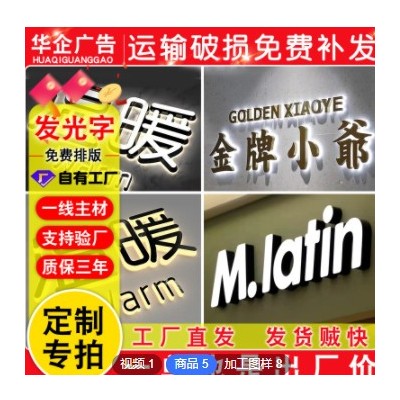 厂家定制发光广告门头招牌不锈钢背发光字无边字树脂超级字迷你字