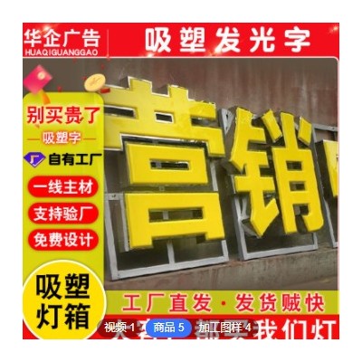 厂家定制吸塑发光字 球面吸塑灯箱平面招牌 点餐灯箱凸面字体