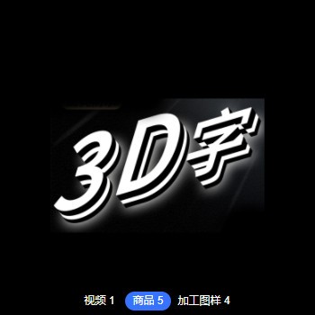 定制3d立体打印发光字 亚克力通体发光字侧发光led门头广告招牌