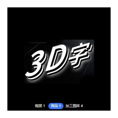 定制3d立体打印发光字 亚克力通体发光字侧发光led门头广告招牌