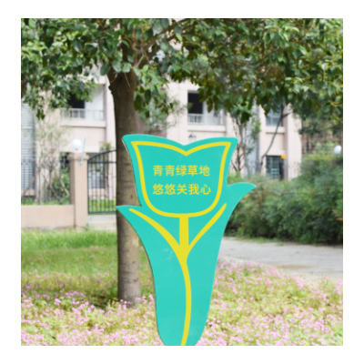 厂家直销户外多形花草标牌 严禁踩踏温馨提示广告牌设计制作