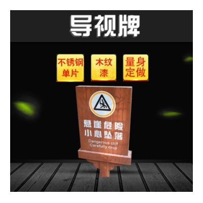 厂家直销 户外景区导视牌 不锈钢导视牌设计制作 仿木纹提示牌