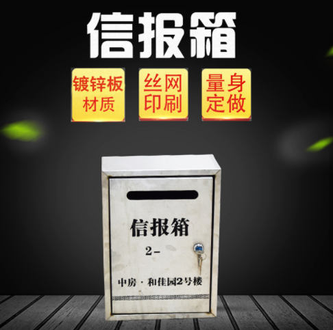 单位信报箱意见箱制作 单位小区楼信报箱设计制作 厂家批发图1