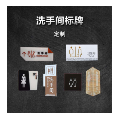 铝合金门牌科室牌厂家 科室牌制作厂家 卫生间标识标牌设计制作