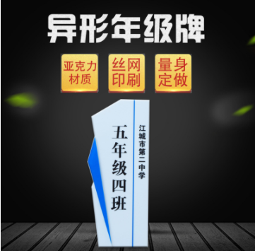 学校年级班级门牌厂家 学校科室牌设计制作 学校班级牌 年级牌