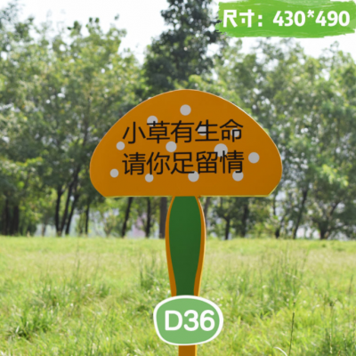 种植园指示牌 花园提示牌 植物牌镀锌板烤漆标识牌设计制作厂家