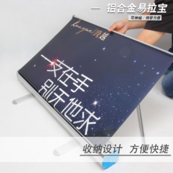 易拉宝伸缩展架广告牌展示牌立式落地式展板立牌门型广告海报设计图2