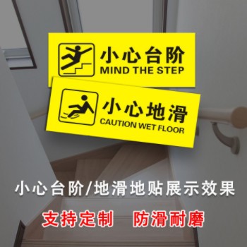 一米线地贴小心台阶小心地滑警示标示警示线间隔线制作疫情防控贴图2