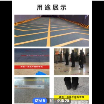 一米线地贴小心台阶小心地滑警示标示警示线间隔线制作疫情防控贴图2