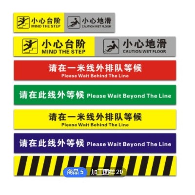 一米线地贴小心台阶小心地滑警示标示警示线间隔线制作疫情防控贴