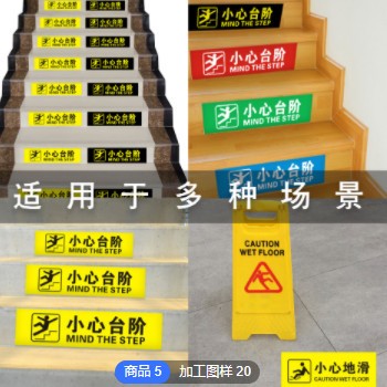 一米线地贴小心台阶小心地滑警示标示警示线间隔线制作疫情防控贴图3