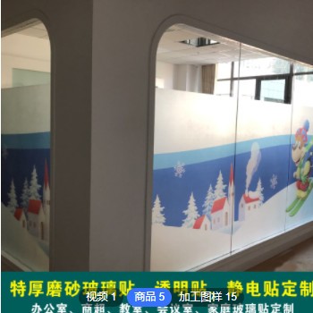 公司玻璃贴纸贴膜磨砂贴透明贴彩印镂空办公室玻璃门腰线广告刻字图3
