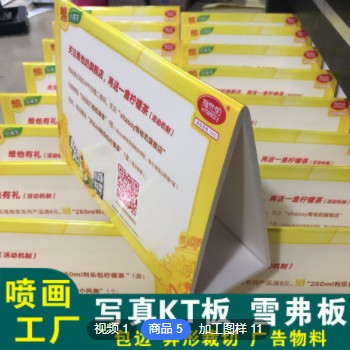 KT板定制异形kt板写真喷绘车贴雪弗板kt版包边厂家制作户外广告板图1