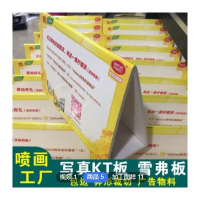 KT板定制异形kt板写真喷绘车贴雪弗板kt版包边厂家制作户外广告板