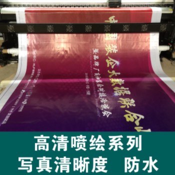 户外防水KT板制作写真喷绘印刷彩广告灯箱布pp纸背胶海报高清车贴
