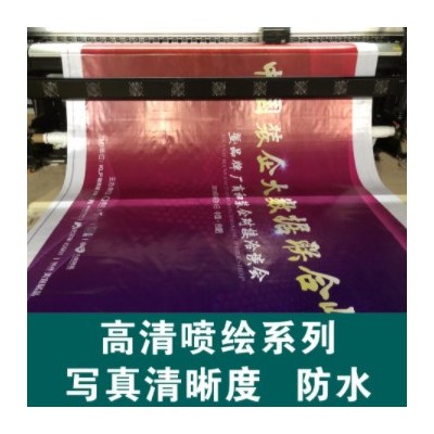 户外防水KT板制作写真喷绘印刷彩广告灯箱布pp纸背胶海报高清车贴