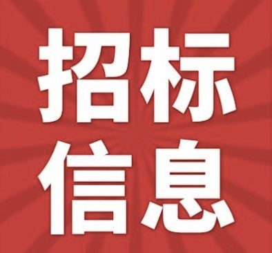 常德市消防救援支队关于其他广告服务的网上超市采购项目成交公告图3