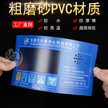 来图制作印刷防水防 logo户外广告磨砂亮面塑片PVC不干胶面板桌贴图3