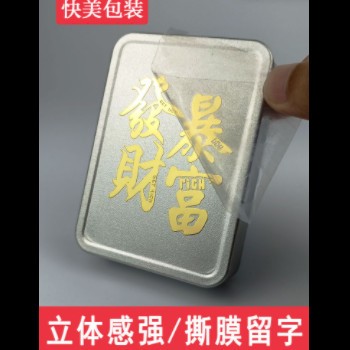 水晶标转印贴uv转印贴金属分离贴uv转印贴标uv转印贴纸不干胶转印图3