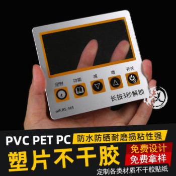 磨砂PVC塑片不干胶透明贴纸制作 二维码桌贴广告警示标签3M面板贴