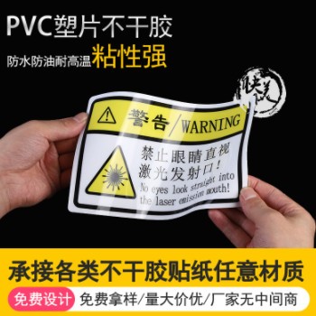 磨砂PVC塑片不干胶透明贴纸制作 二维码桌贴广告警示标签3M面板贴图2