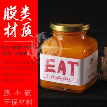 PVC不干胶标签印刷化妆品塑料防水贴纸标贴商标亮银不干胶图2