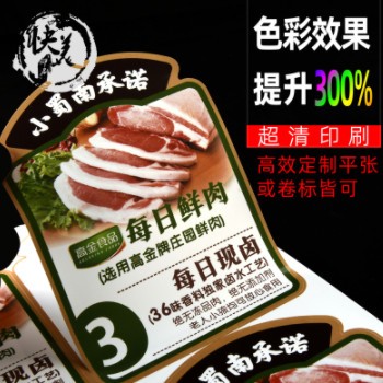 PVC不干胶标签印刷化妆品塑料防水贴纸标贴商标亮银不干胶图3