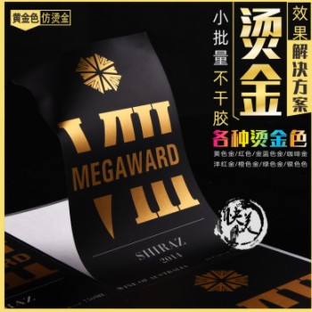 烫金不干胶标签印刷制作烫银红绿蓝金封口贴金属贴纸银色瓶贴PVC图3
