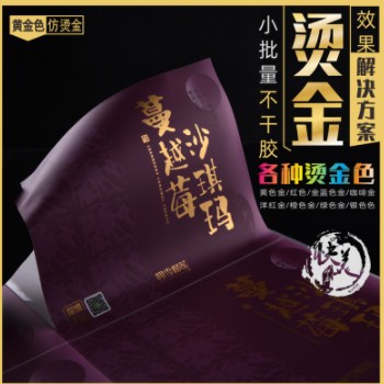 烫金不干胶标签印刷制作烫银红绿蓝金封口贴金属贴纸银色瓶贴PVC图2