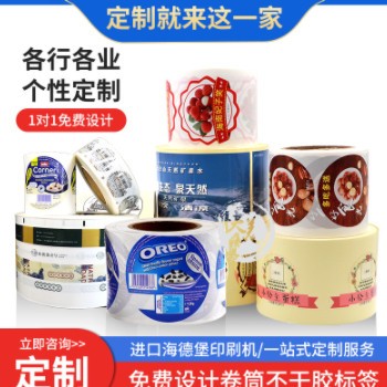 卷筒不干胶标签印刷广告商标透明pvc贴纸二维码logo烫金卷标图2