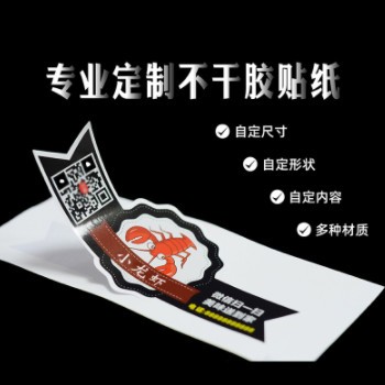 制作不干胶贴纸商标标签广告外卖封口贴log贴纸透明pvc防水不干胶图2