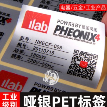 哑银不干胶标签彩色不干胶亚银pet制做亮银标签贴纸水晶标贴