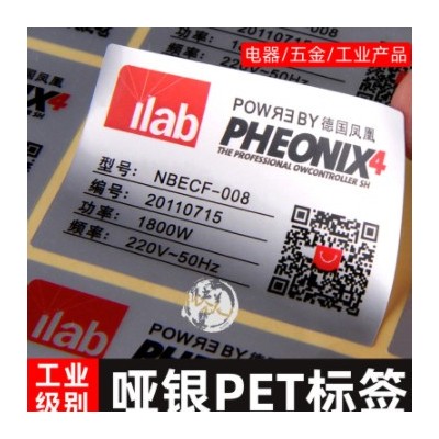 哑银不干胶标签彩色不干胶亚银pet制做亮银标签贴纸水晶标贴