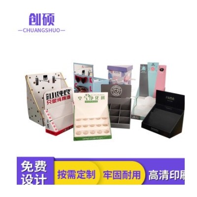 厂家定制 杯子饰品食品饮料PTQ纸展示盒