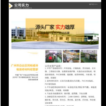 厂家直销柏拉图刻字纸广告刻字纸威诗柏即时贴不干胶墙贴贴纸批发图1