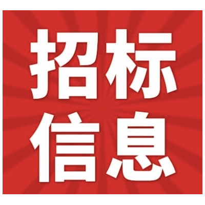 融通传媒廊坊一二O六印刷厂海德堡平张纸印刷设备维修项目第二次采购图1