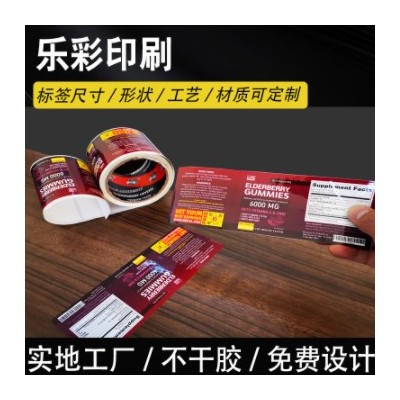 维生素C铜版纸覆光膜可移透明pvc哑银不干胶卷筒贴纸标签
