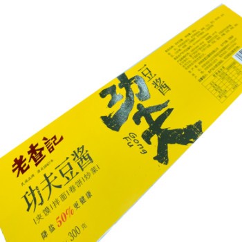 辣椒酱不干胶标签 牛肉酱礼盒瓶贴 豆瓣酱商标红油酱食品卷装贴纸图3
