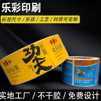 辣椒酱不干胶标签 牛肉酱礼盒瓶贴 豆瓣酱商标红油酱食品卷装贴纸图2