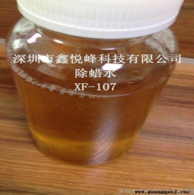 鑫悦峰供应铝合金清洗剂  去油剂 金属清洗剂 超声波清洗液 油污清洗剂 五金配件除蜡水图2