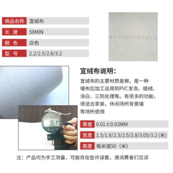 无缝宣绒布 白色白布墙面宽幅壁画布基材原材料 喷绘写真墙布材料图2