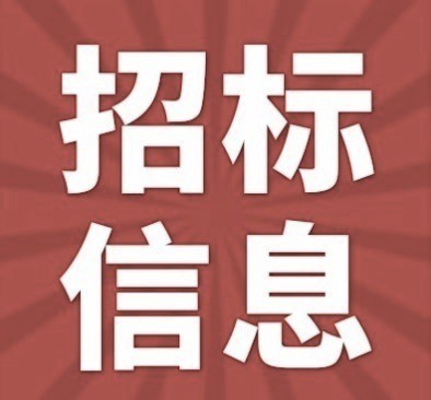 大埔县华侨中学印刷服务定点议价采购公告图1