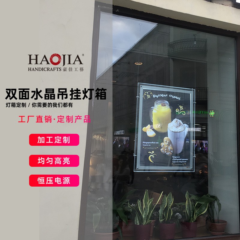 双面水晶超薄灯箱 商场橱窗双面展示广告灯箱 银行宣传广告灯箱图2