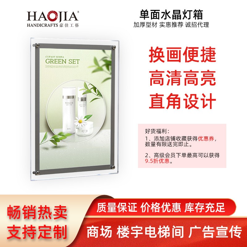 水晶灯箱亚克力导光板发光灯箱化妆品商场地产等室内广告宣传灯箱图1