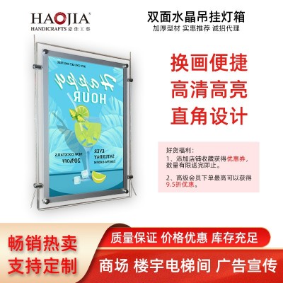 双面水晶吊挂灯箱 led亚克力展示灯箱 农商银行橱窗展示广告灯箱