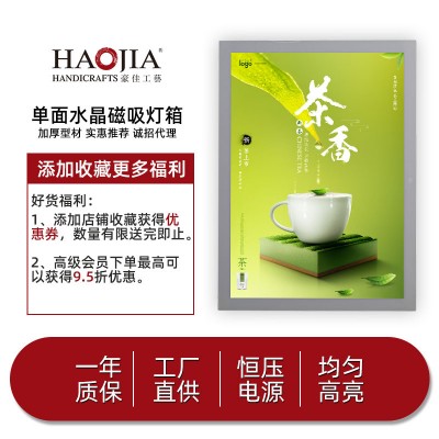 单面水晶磁吸灯箱 LED亚克力灯箱 无透明边 店铺化妆品店售楼部