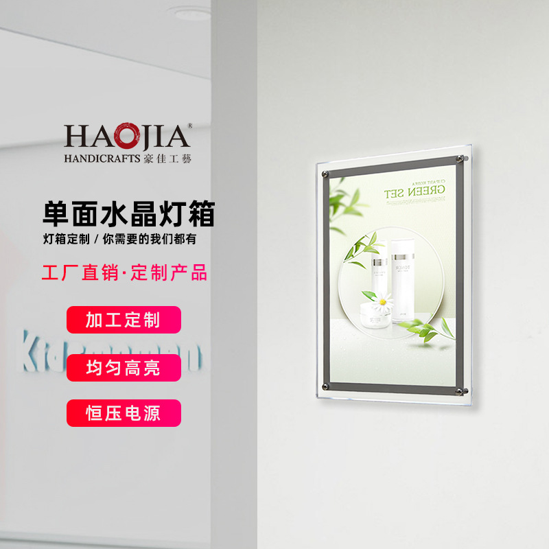 单面水晶灯箱亚克力水晶灯箱LED水晶广告灯箱商场酒店灯箱广告