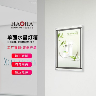单面水晶灯箱亚克力水晶灯箱LED水晶广告灯箱商场酒店灯箱广告