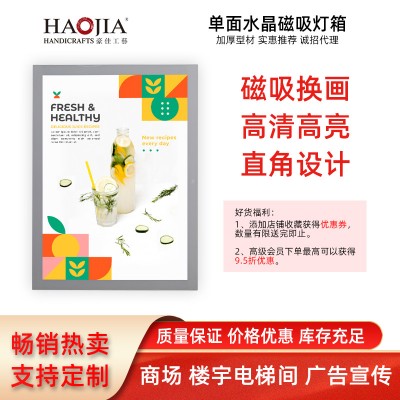 单面水晶磁吸灯箱 亚克力LED灯箱 广告牌灯箱 奶茶店灯箱 商场